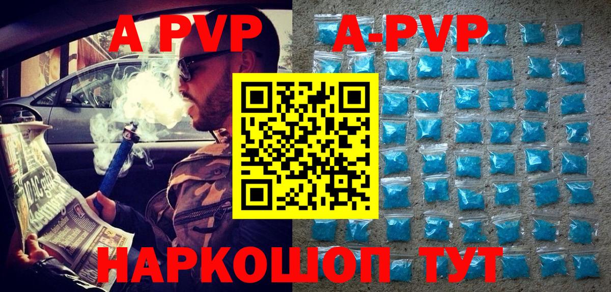 Alpha PVP VHQ  цена наркотик  Камышин  Вход с VPN  Alfa_PVP 