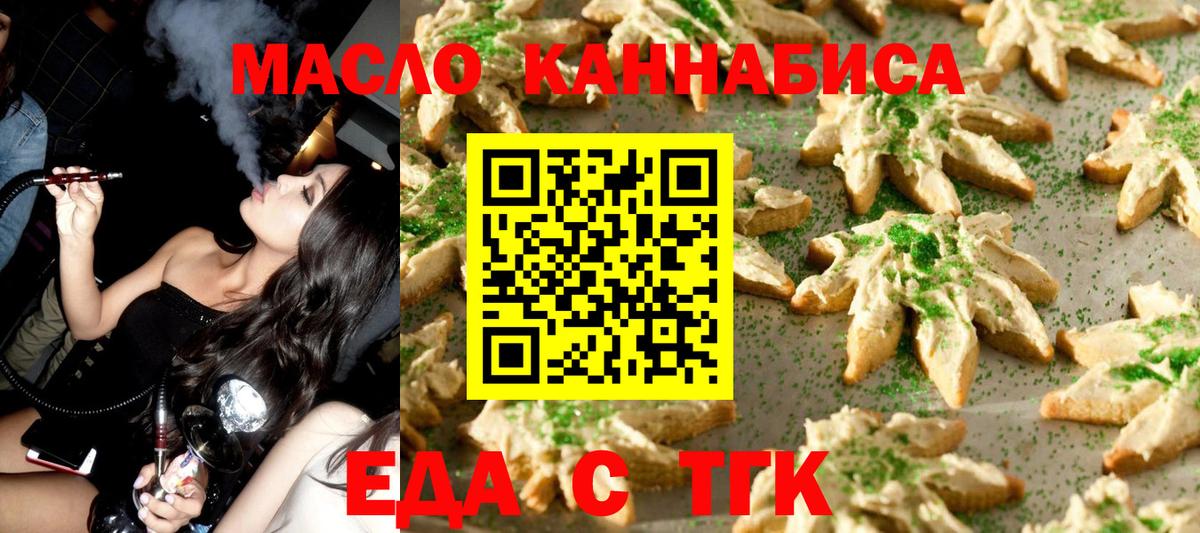 Камышин  Canna-Cookies конопля  Вход с VPN 