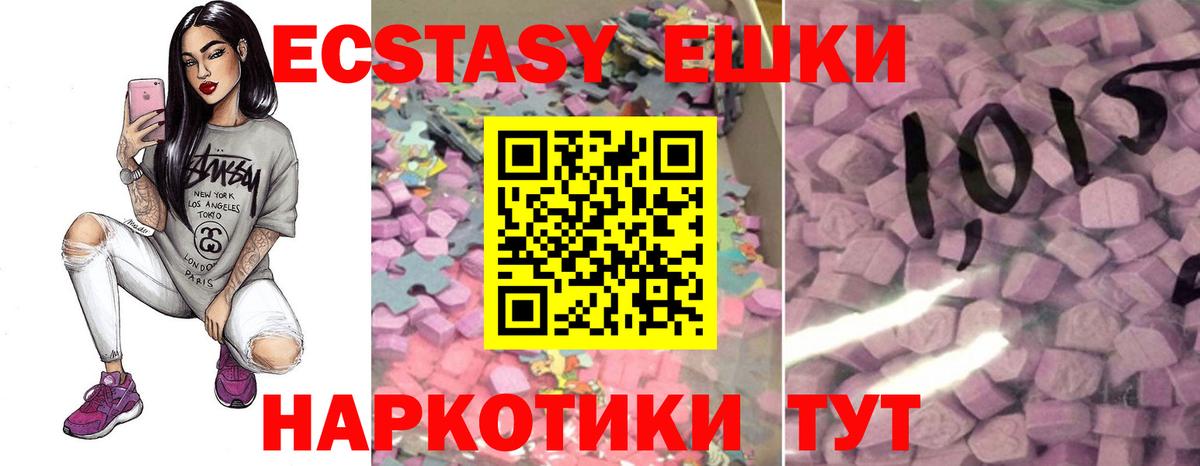Экстази  Вход с VPN  Камышин  Экстази 280 MDMA  Экстази VHQ 