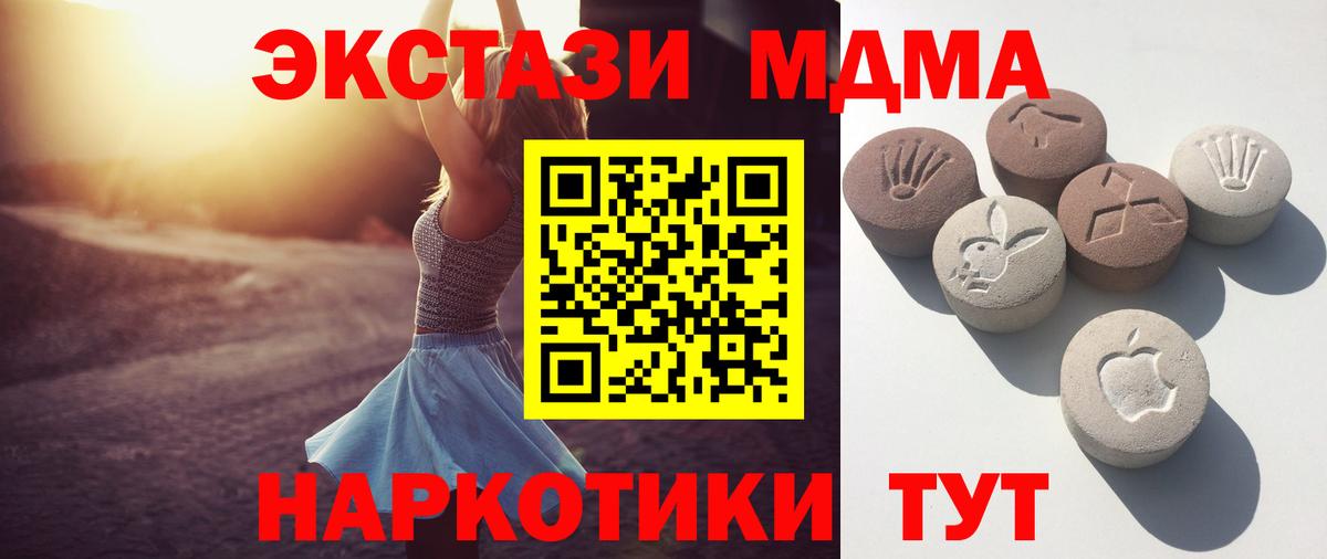Ecstasy диски Камышин