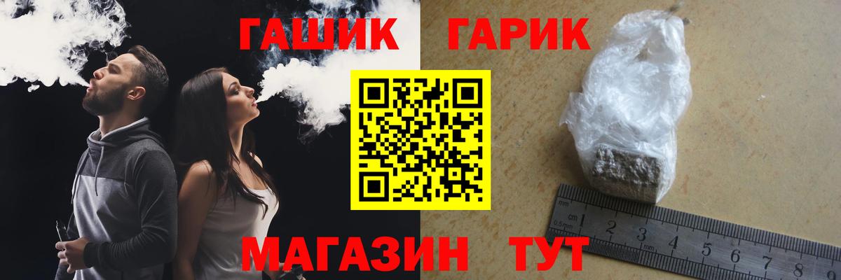 ГАШИШ Premium Камышин