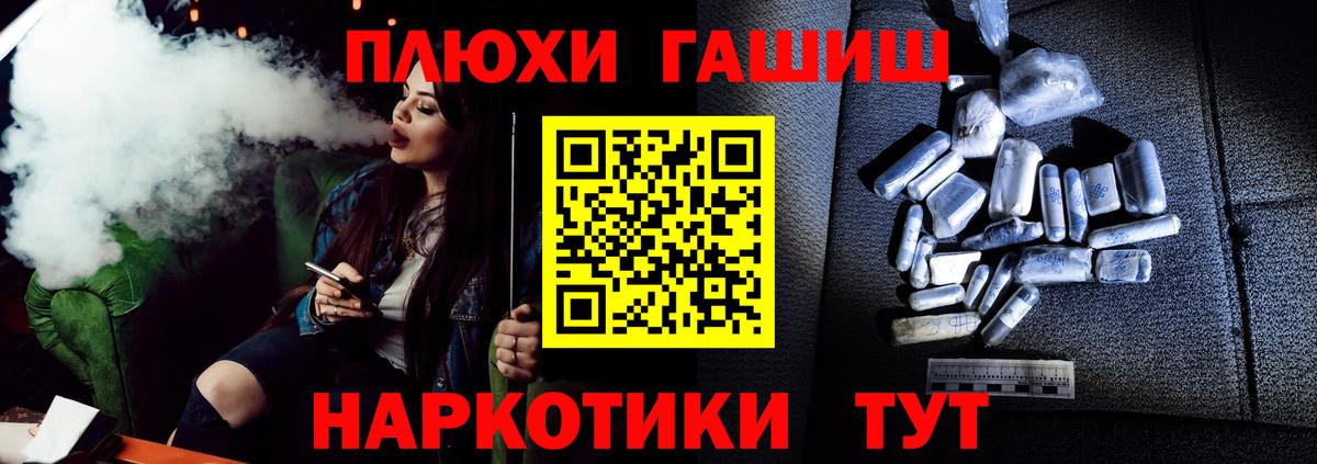 Камышин  ГАШ  Вход с VPN  ГАШ индика сатива 