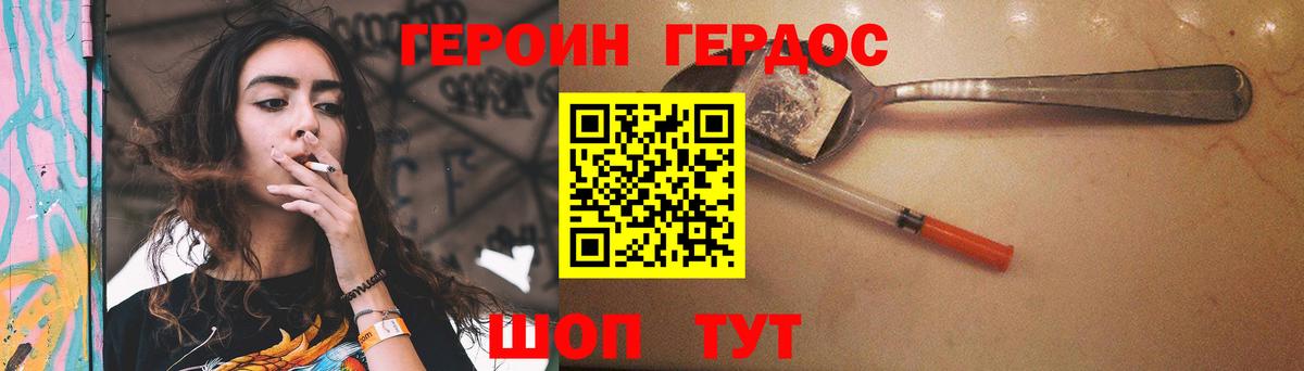 Камышин  Героин Heroin  ГЕРОИН  Вход с VPN 