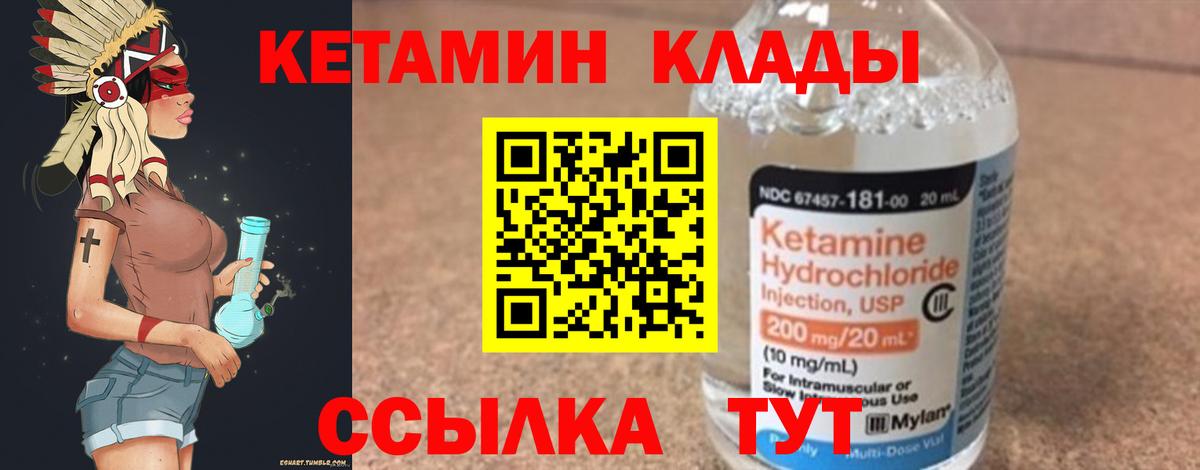 Камышин  Кетамин ketamine  Вход с VPN  КЕТАМИН ketamine 