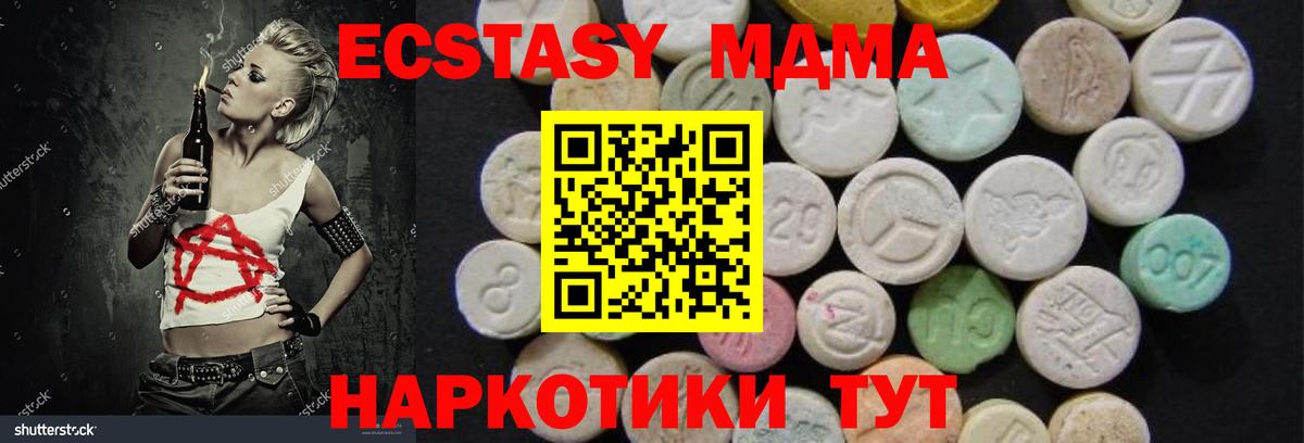 МДМА  МДМА молли  Вход с VPN  Камышин 