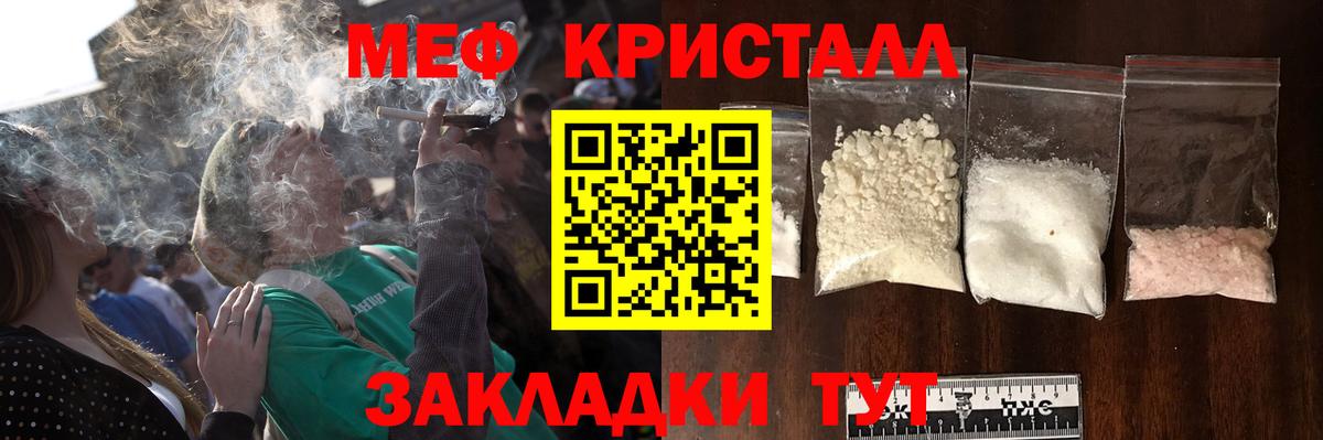 МЯУ-МЯУ mephedrone  МЯУ-МЯУ  Мефедрон мука  Камышин  Вход с VPN 