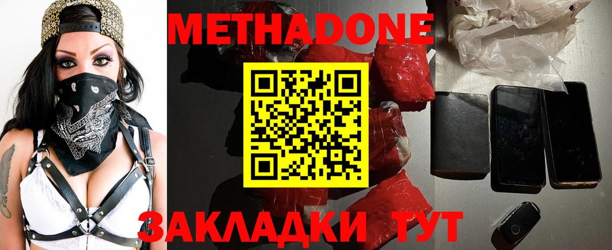 Метадон VHQ  площадка какой сайт  KRAKEN зеркало  Камышин  Вход с VPN 
