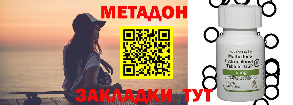 МЕТАДОН мёд Камышин