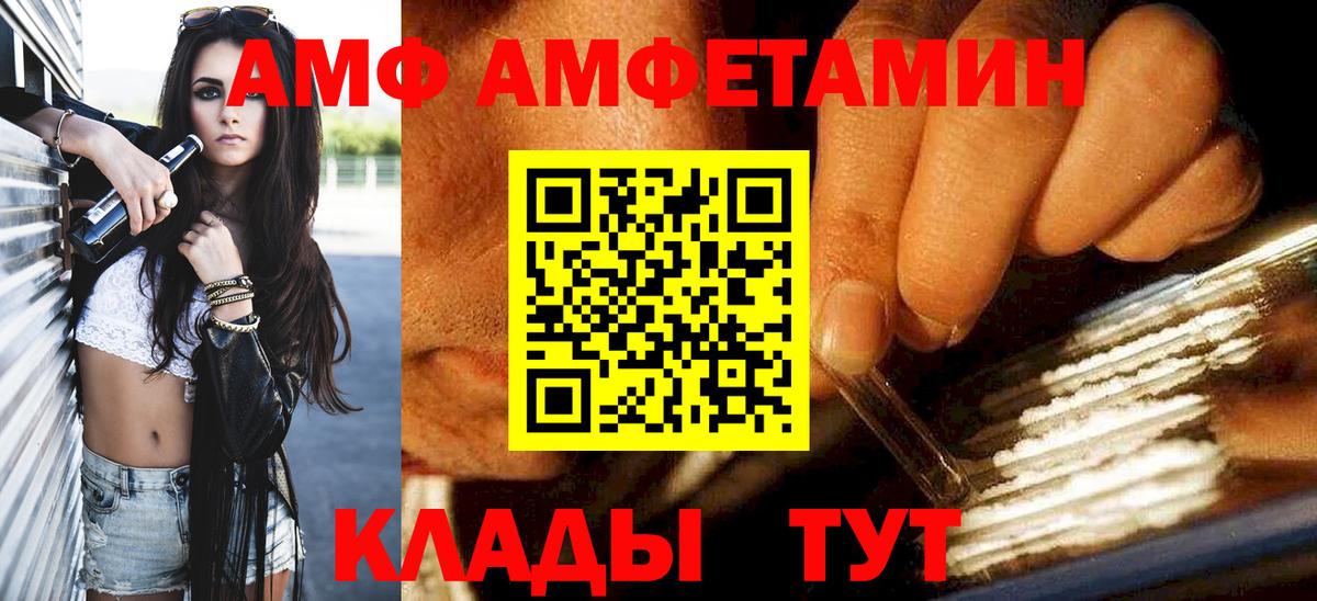 МЕТАМФЕТАМИН винт  Вход с VPN  Камышин 
