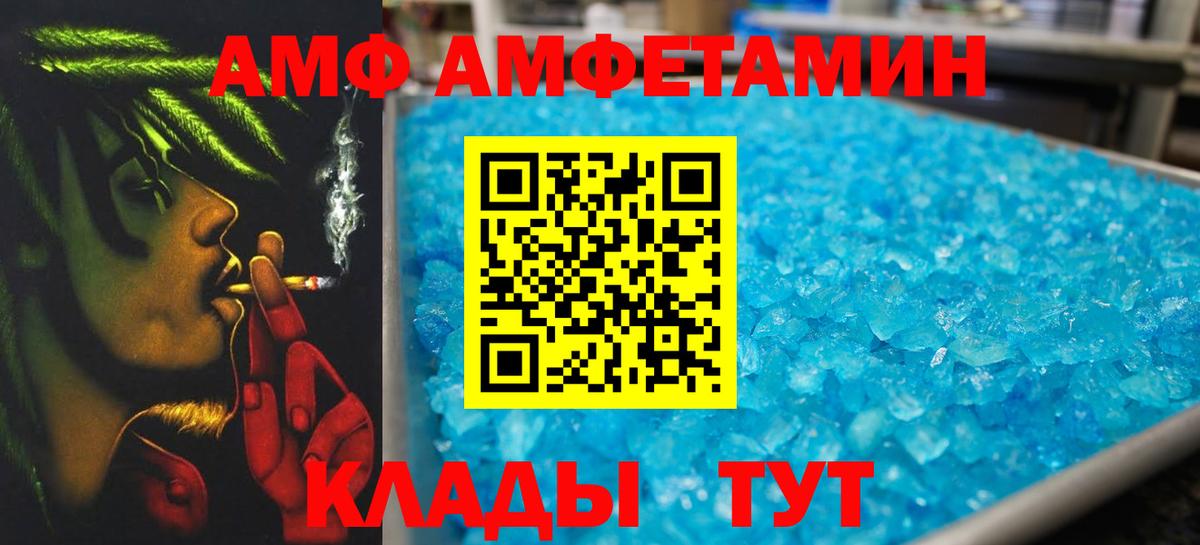 Метамфетамин мет Камышин