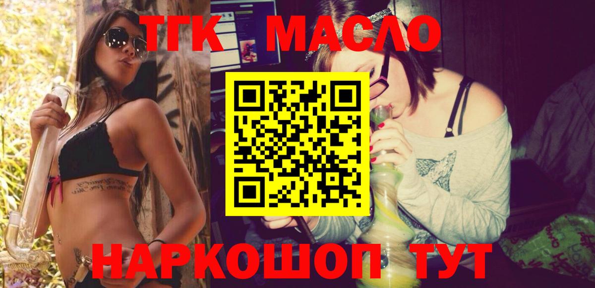 Дистиллят ТГК вейп с тгк Камышин
